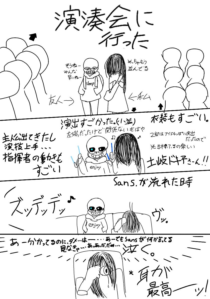Aimy_oekaki's tweet photo. そして昨日の演奏会の感想を絵で描きました。勢いで仕上げたので色々雑ですが…
#mp9th https://t.co/JO2nIp8Lu4