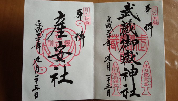 武蔵御嶽神社 ご利益や御朱印などを徹底解説致します 開運への旅路