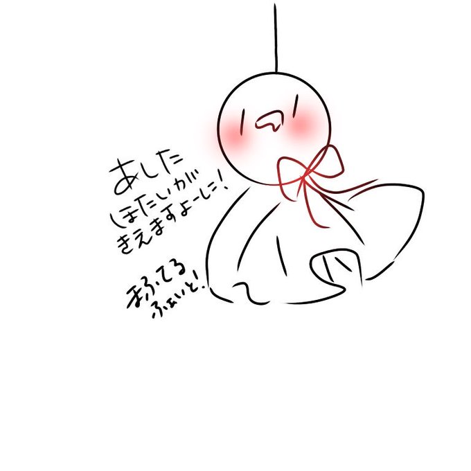 まふてる頑張れのtwitterイラスト検索結果 古い順 まふてる頑張れのtwitterイラスト検索結果 古い順