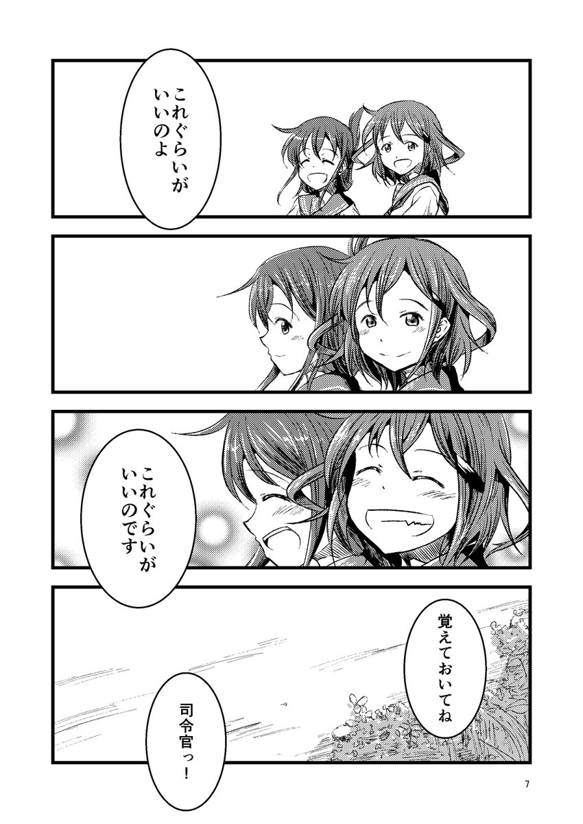 ほどほどにいきましょう、おやすみなさい。 