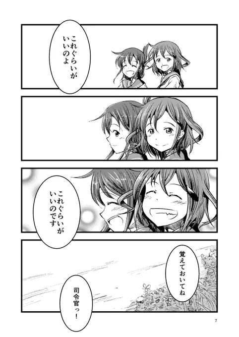 ほどほどにいきましょう、おやすみなさい。 