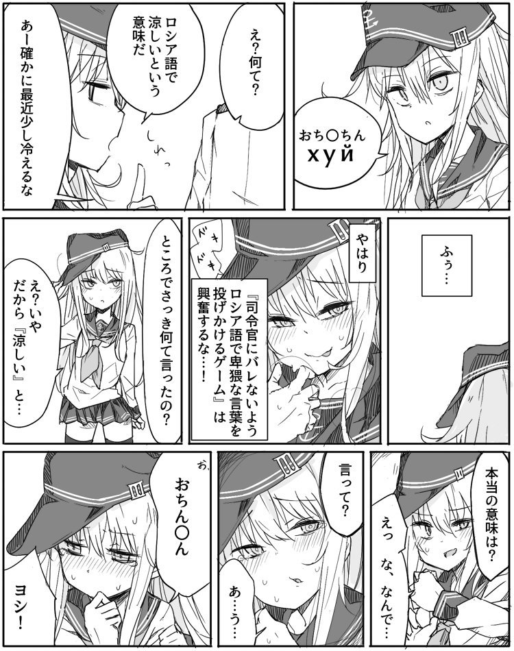 Yukkuri495 先生の作品を中国語に翻訳させていただきました 許可ありが Dream41の漫画