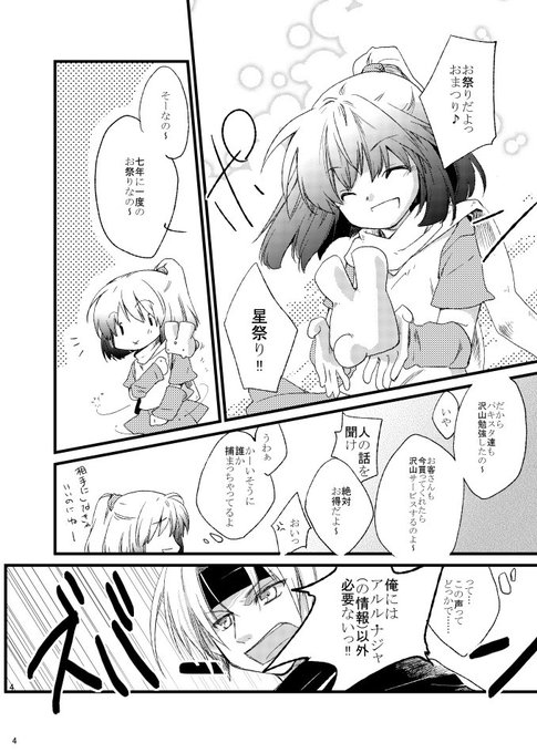 ぷよぷよのtwitterイラスト検索結果 古い順