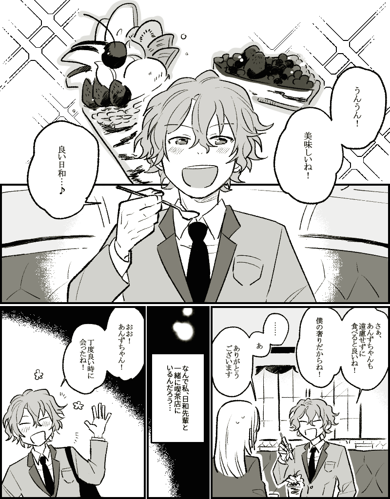 リクエストからひよあん 
