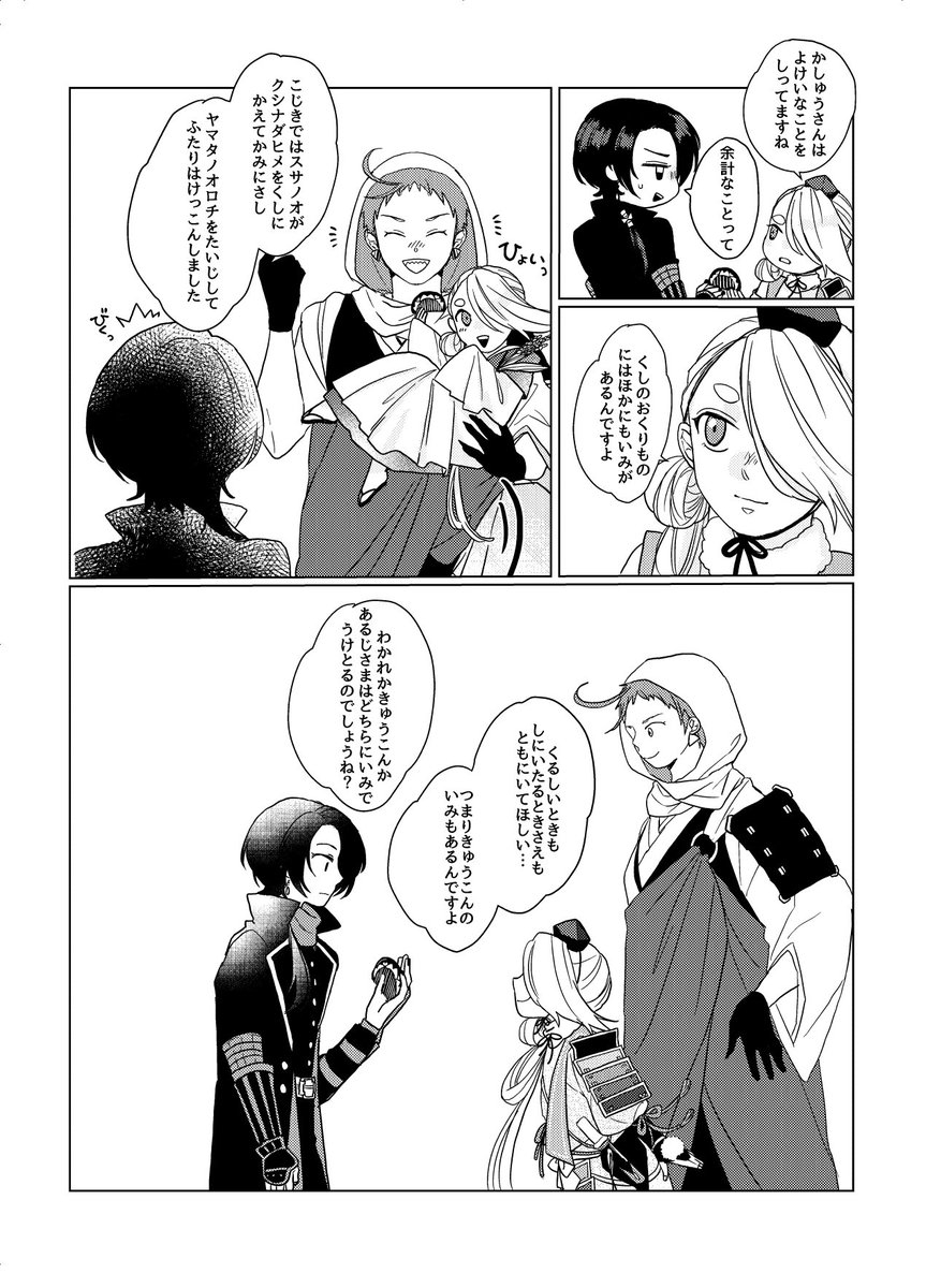 #初期刀さに企画
加州清光×女審神者

ギリギリー!素敵な企画ありがとうございます!
楽園だー!! 