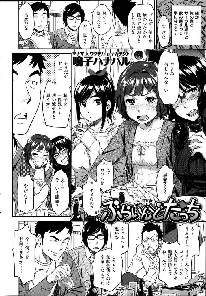 利之 エロ エロマンガ エロ漫画 鳴子ハナハル ぶらいんどたっち 利之 エロ エロマンガ エロ漫画 鳴子ハナハル ぶらいんどたっち