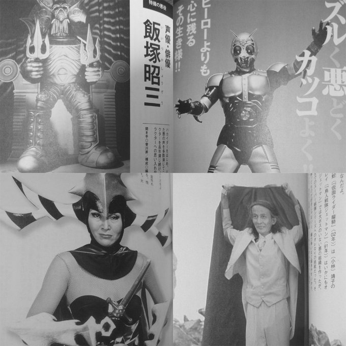 今回の特撮秘宝は珍しく東映成分多いなー
仮面ライダーのスチールなんて過去に載った事なかったのに 