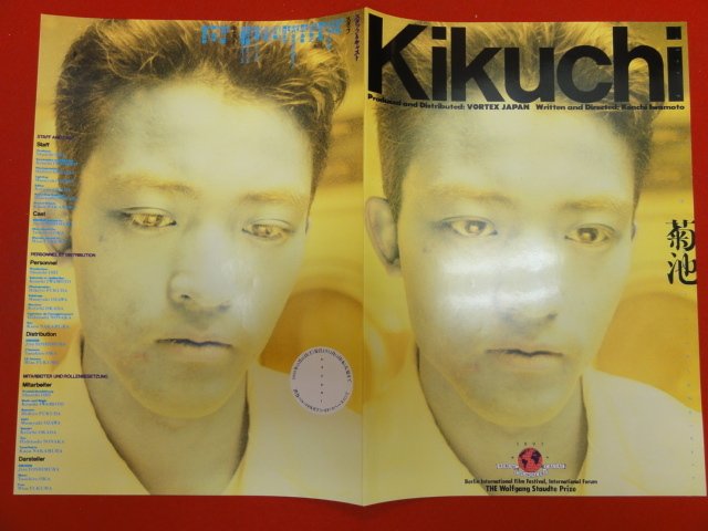 Babby בטוויטר ミニシアターの記憶80 90年代 行楽猿 93年10月にテアトル新宿で公開 イワモトケンチの映画監督第2作 主演が 神足裕司 コータリン氏は 六月の蛇 の出演は知っていたが こんなのもあったのだ