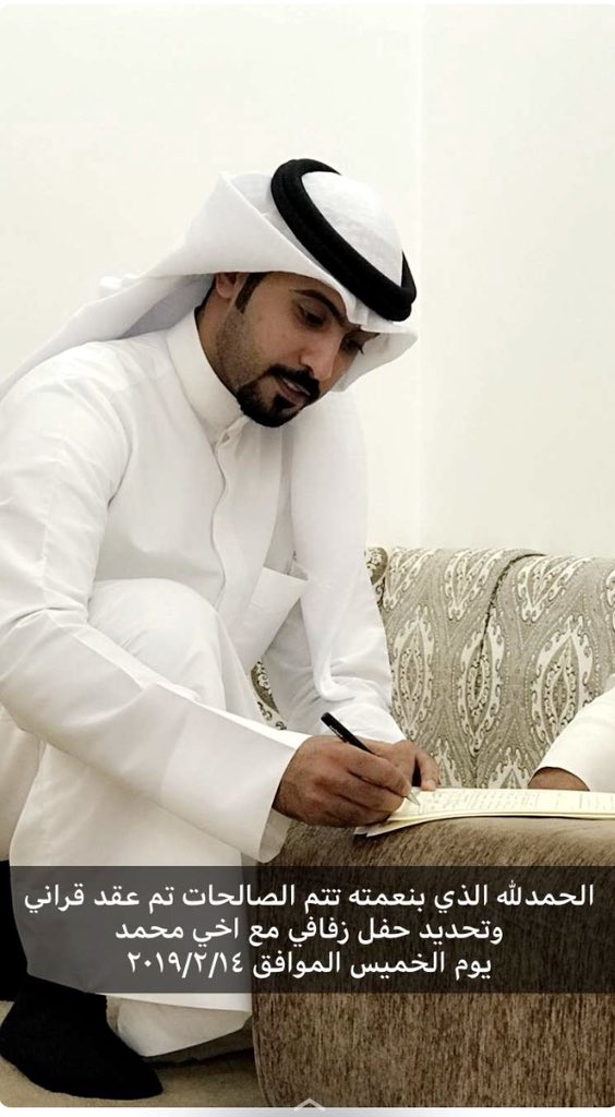 الحمد لله الذي بنعمته تتم الصالحات تم بحمد لله وبفضله عقد قرآني Youtube