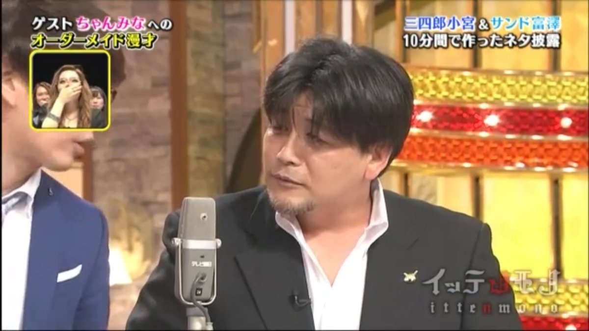 しめじ Ar Twitter イッテンモノちゃんみな回の富澤たけし様がどセクシーでどストライクだったんです またこの髪型してほしい しめじ Ar Twitter イッテンモノちゃんみな回の富澤たけし様がどセクシーでどストライクだったんです またこの髪型してほしい