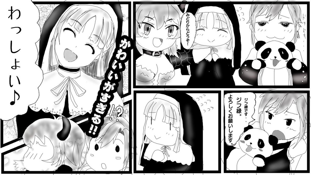 くれっしぇんど・・・最高でしたね・・・
てぇてぇさのあまり漫画?的なものを中学生ぶりに描きました・・・
全国の漫画家さん。同人作家さん。尊敬します・・・・
#くれっしぇんど       
#ドーラの宝物庫 
#緑仙はやく見ろ
#描いたよクレアさん 