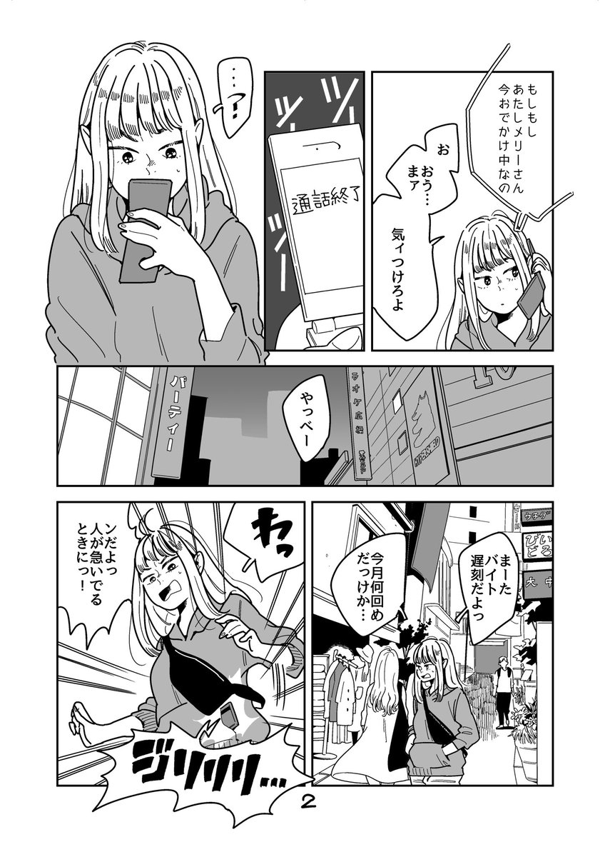 関西コミティア新刊サンプルです。めそめそとの合同紙です。今回レトロ印刷さんに頼んで表紙本文2色刷りでかわいいよ！！ A-27『まばたき星雲』よろしくお願いしますー? 