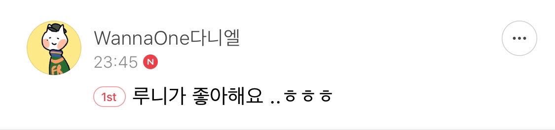 Rooney likes pororo balloon :3