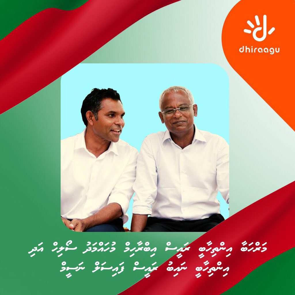 Dhiraagu's tweet photo. Congratulations President-Elect Hon. Ibrahim Mohamed Solih and Vice President-Elect Hon. Faisal Naseem on winning the Maldives Presidential Elections 2018. 🇲🇻 https://t.co/R2tA2rvhOR