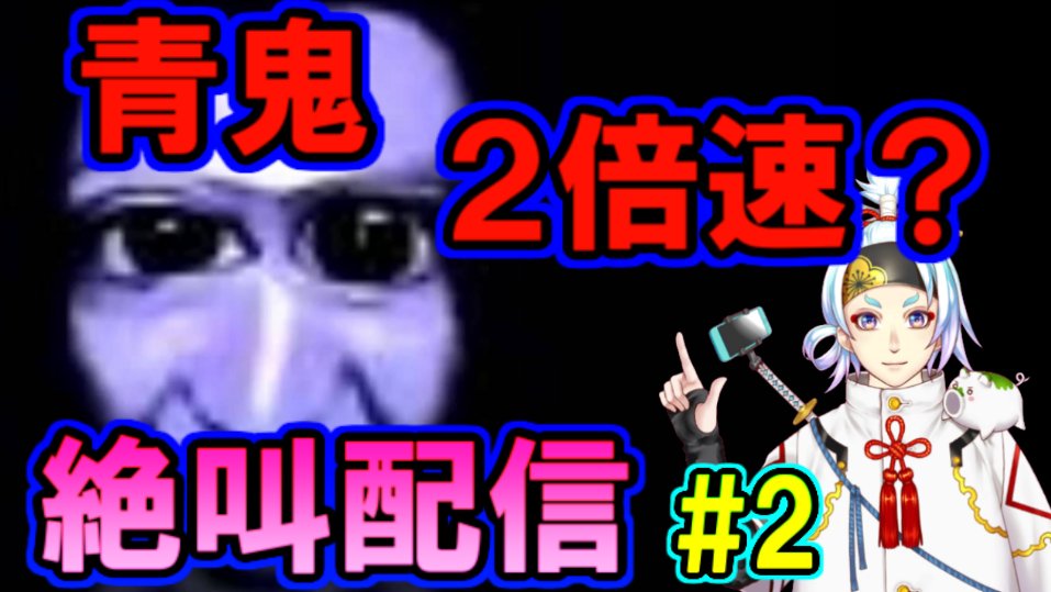 青鬼16 青鬼16