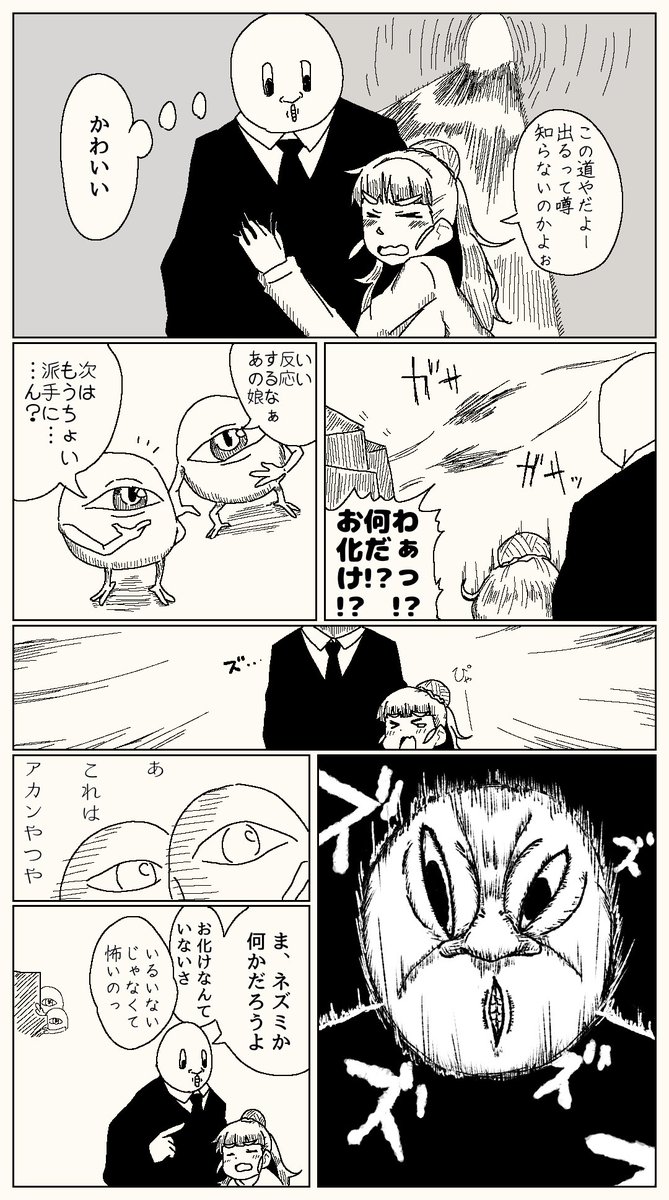 いない 