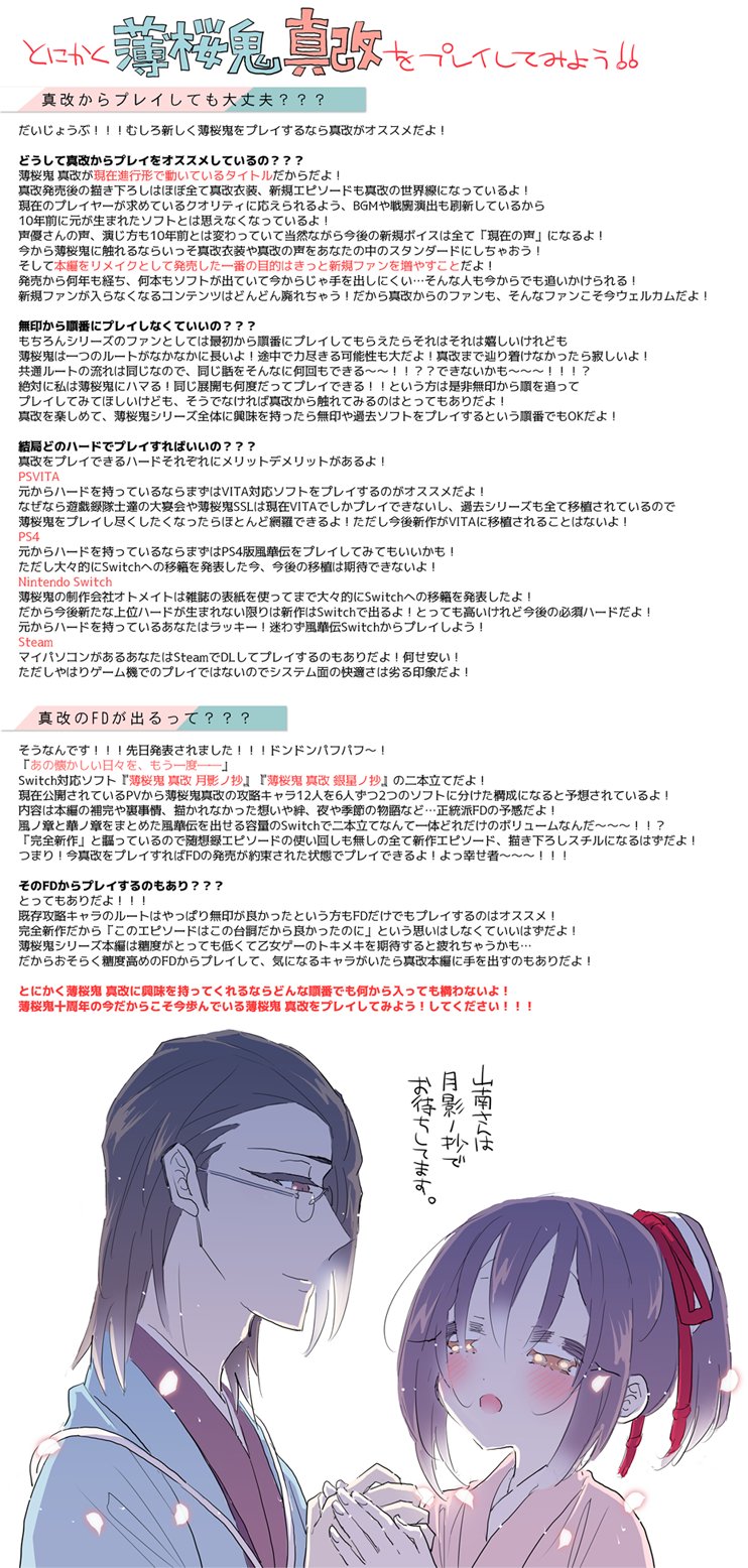 Uzivatel イヌネコ Na Twitteru 薄桜鬼 真改三周年おめでとうございます 薄桜鬼シリーズ十周年の今だから 薄桜鬼 真改 をプレイしてみよう 文と気持ちの圧がすごいプレゼンです 描き手の欲望に従いさんちづを Uzivatel イヌネコ Na Twitteru 薄桜鬼 真改三周年おめでとうございます 薄桜鬼シリーズ十周年の今だから 薄桜鬼 真改 をプレイしてみよう 文と気持ちの圧がすごいプレゼンです 描き手の欲望に従いさんちづを
