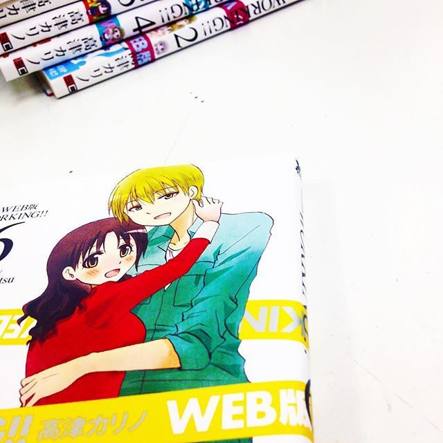 漫画林 しばらく時まで短縮営業中 على تويتر 入荷案内です 高津カリノさんの Web版working 全巻セットが 入りました ガンガンのコーナーにあります 漫画 Comic 青年漫画 高津カリノ Working 札幌 Sapporo 北海道 Hokkaido 漫画林 T 漫画林 しばらく時まで短縮営業中 على تويتر 入荷案内です 高津カリノさんの Web版working 全巻セットが 入りました ガンガンのコーナーにあります 漫画 Comic 青年漫画 高津カリノ Working 札幌 Sapporo 北海道 Hokkaido 漫画林 T