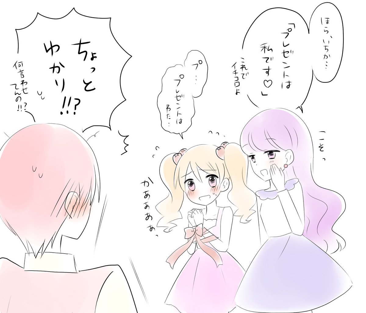【あきいち】あきらさんの誕生日プレゼントが決めきれず、ゆかりさんに相談した結果

あきらさん、誕生日おめでとう!!!!(遅れてごめん!!!!!) 