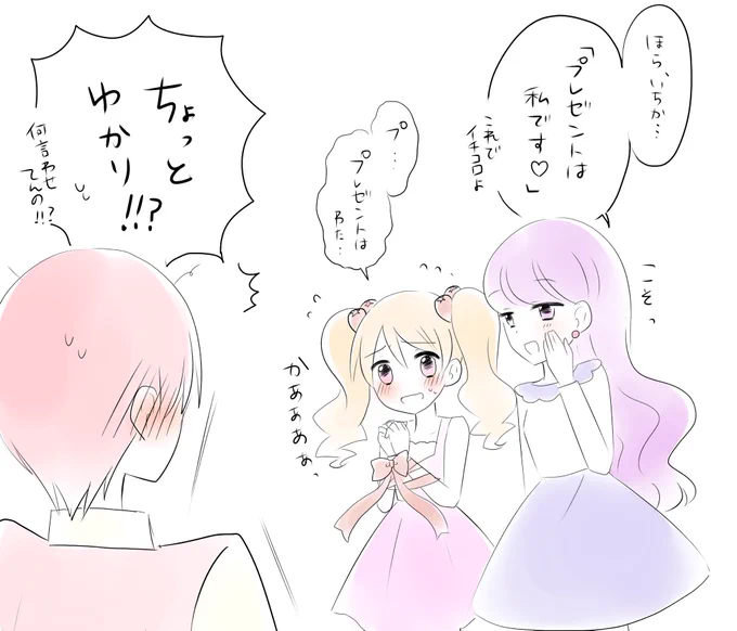 【あきいち】あきらさんの誕生日プレゼントが決めきれず、ゆかりさんに相談した結果

あきらさん、誕生日おめでとう!!!!(遅れてごめん!!!!!) 