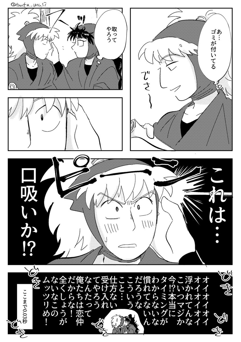 >いつも素敵な作品と楽しい呟きありがとうございます!三郎の好意に気づかない兵助が見たいです!どんなシチュエーションでも大丈… https://t.co/iNY8VmFUEa
ありがとうございます!!久々鉢です!!好意に気付いちゃうけど!!