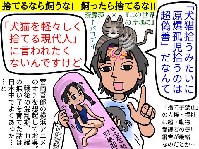 動物愛護週間 を含むマンガ一覧 ツイコミ 仮 動物愛護週間 を含むマンガ一覧 ツイコミ 仮