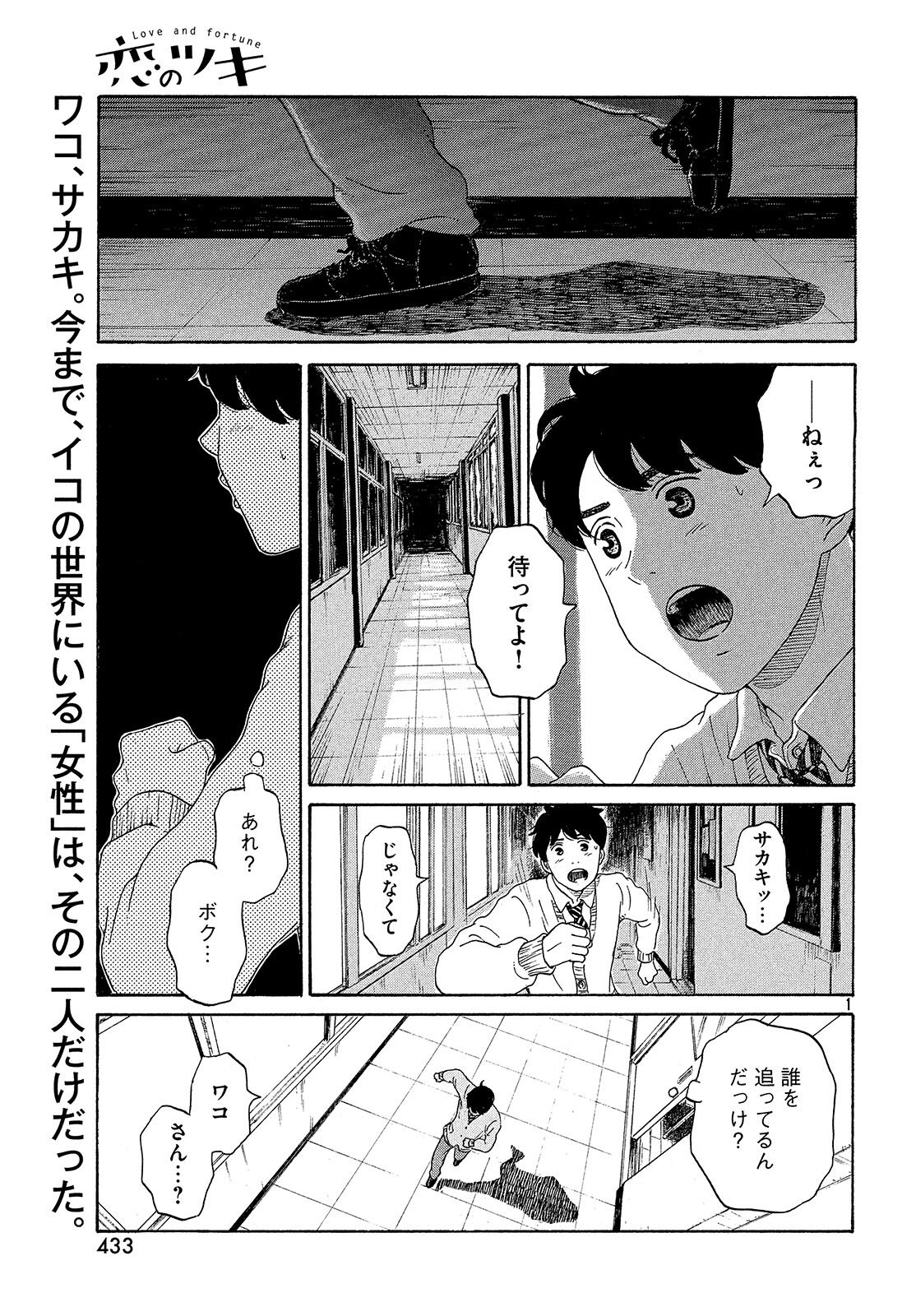 Twitter 上的 モーニング ツー 毎月22日発売 モーニング ツー11月号 発売中 連載作ひとことあらすじ 恋のツキ イコは 映画製作に夢中 そんな彼をワコも応援中 2人の恋は 運命 だから 絶対 幸せになれる T Co 7dgeszjaeg Twitter
