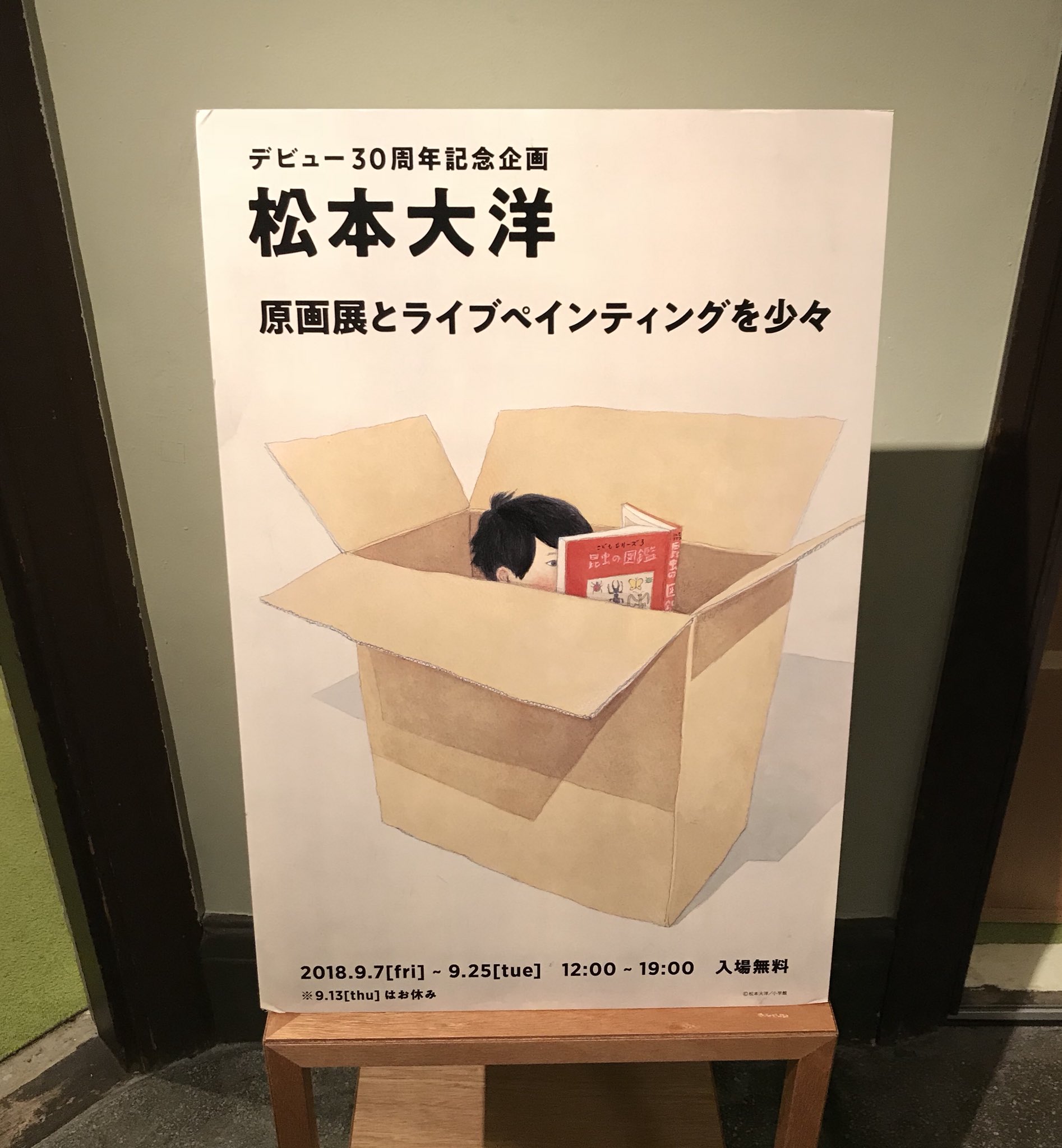 新しいブランド トットココット【3/14-4/29グループ展 その他