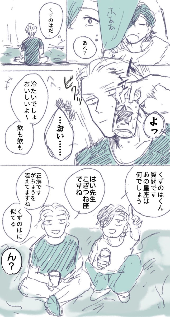 ここ最近の三十路仲良いねシリーズ 