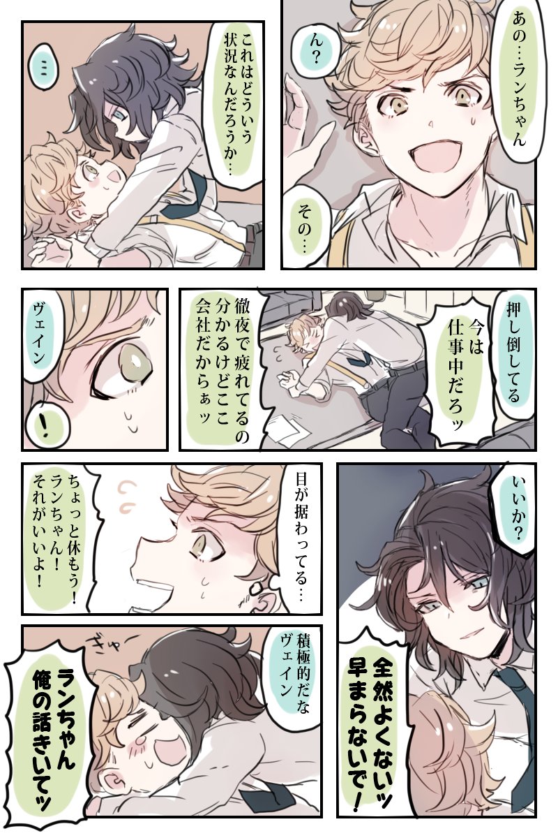リーマンパロのランヴェ 
