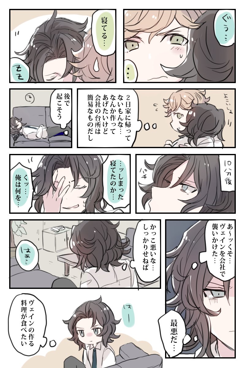 リーマンパロのランヴェ 