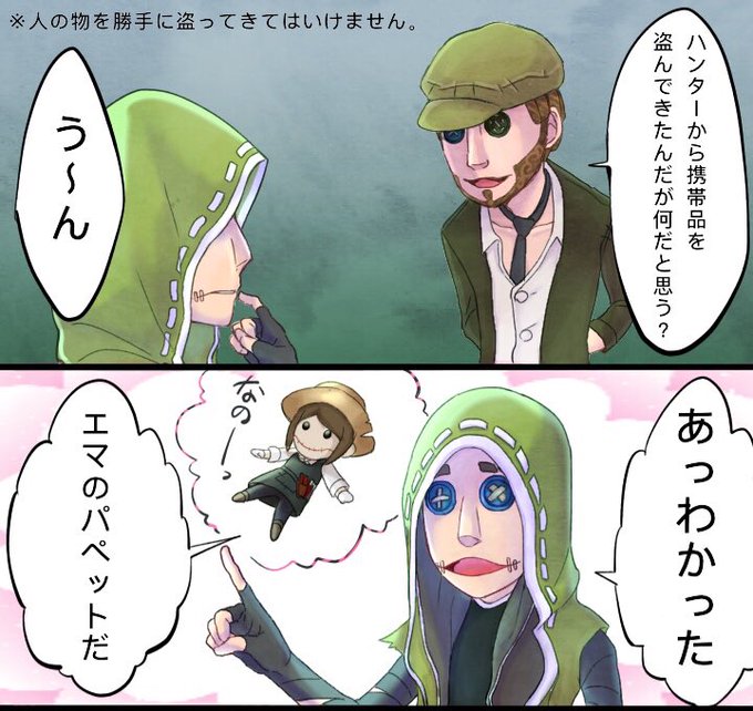 Identityv四コマ漫画コンテストのtwitterイラスト検索結果