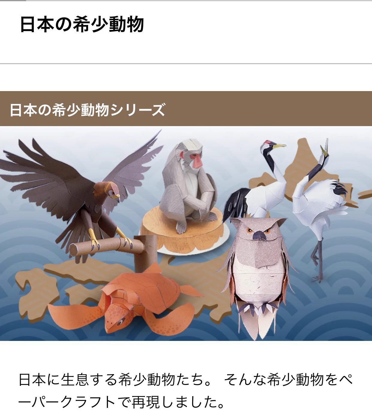 ファン号泣‼︎ヤマハの無料ペーパークラフトサイトが惜しまれつつ終了！