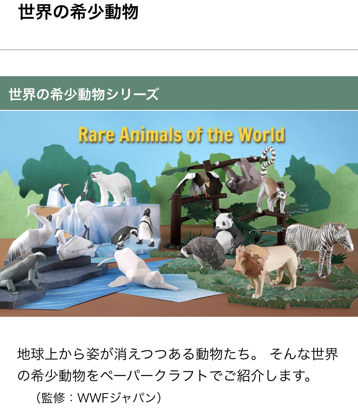 ファン号泣‼︎ヤマハの無料ペーパークラフトサイトが惜しまれつつ終了！