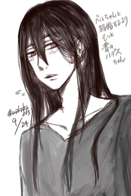 ハデスのtwitterイラスト検索結果 古い順