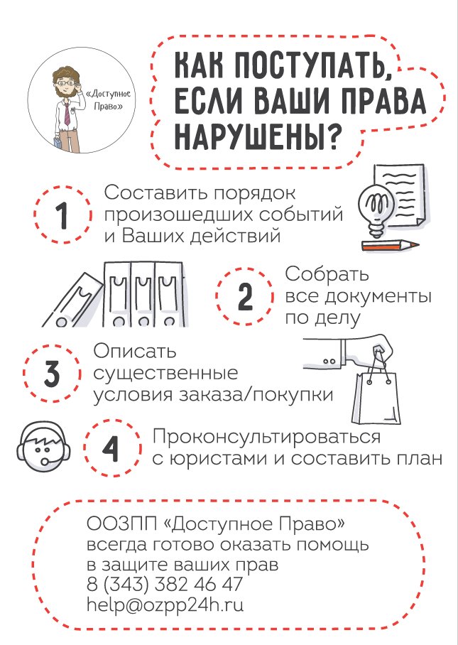 ozpp24h's tweet photo. Друзья, в ближайшее время мы поговорим о судебных расходах и компенсации за причинение морального вреда.
Также на этой неделе на примере реального кейса мы расскажем, как защитить ваши права, если вам вовремя не привезли мебель.
А пока знакомьтесь с  полезной информацией.
#право https://t.co/5eu9DS0vHF