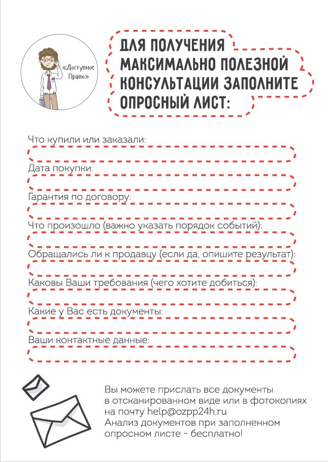 ozpp24h's tweet photo. Друзья, в ближайшее время мы поговорим о судебных расходах и компенсации за причинение морального вреда.
Также на этой неделе на примере реального кейса мы расскажем, как защитить ваши права, если вам вовремя не привезли мебель.
А пока знакомьтесь с  полезной информацией.
#право https://t.co/5eu9DS0vHF