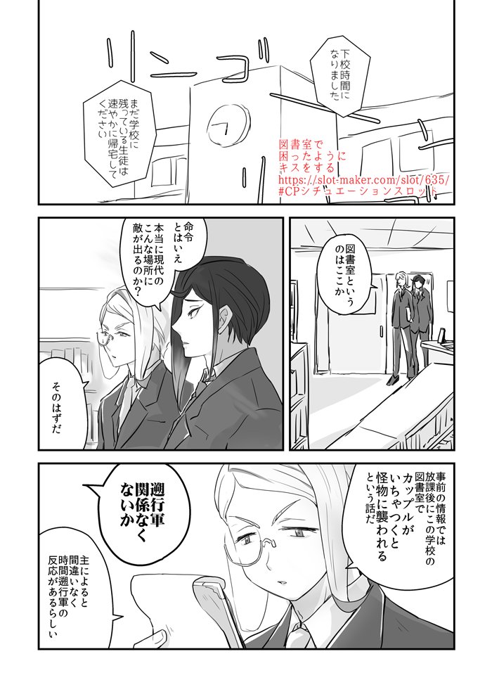 Twoucan Cpシチュエーションスロット の注目ツイート イラスト マンガ Twoucan Cpシチュエーションスロット の注目ツイート イラスト マンガ