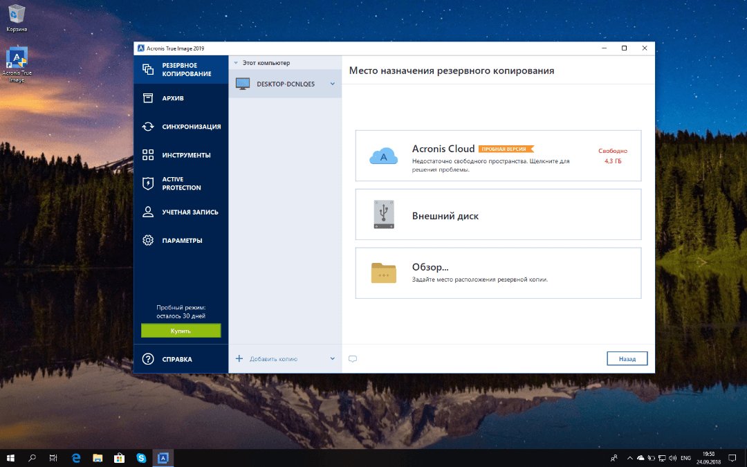 Comss One Acronis True Image 19 Poluchila Podderzhku Windows 10 October 18 Update T Co Mxvdhy85at Acronis Backup Windows10 October18update T Co Rryujgfgzn