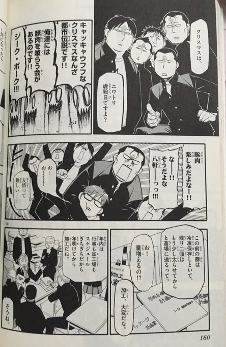 画像まとめ 銀の匙 Silver Spoon 5ページ目 アニメレーダー