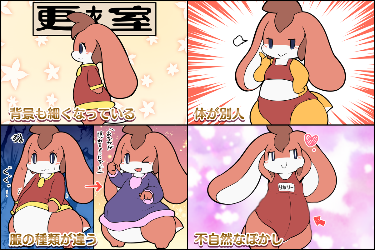 ガバガバなダイエット成功写真4選 #擬竜戯画 