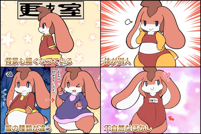 ガバガバなダイエット成功写真4選 #擬竜戯画 