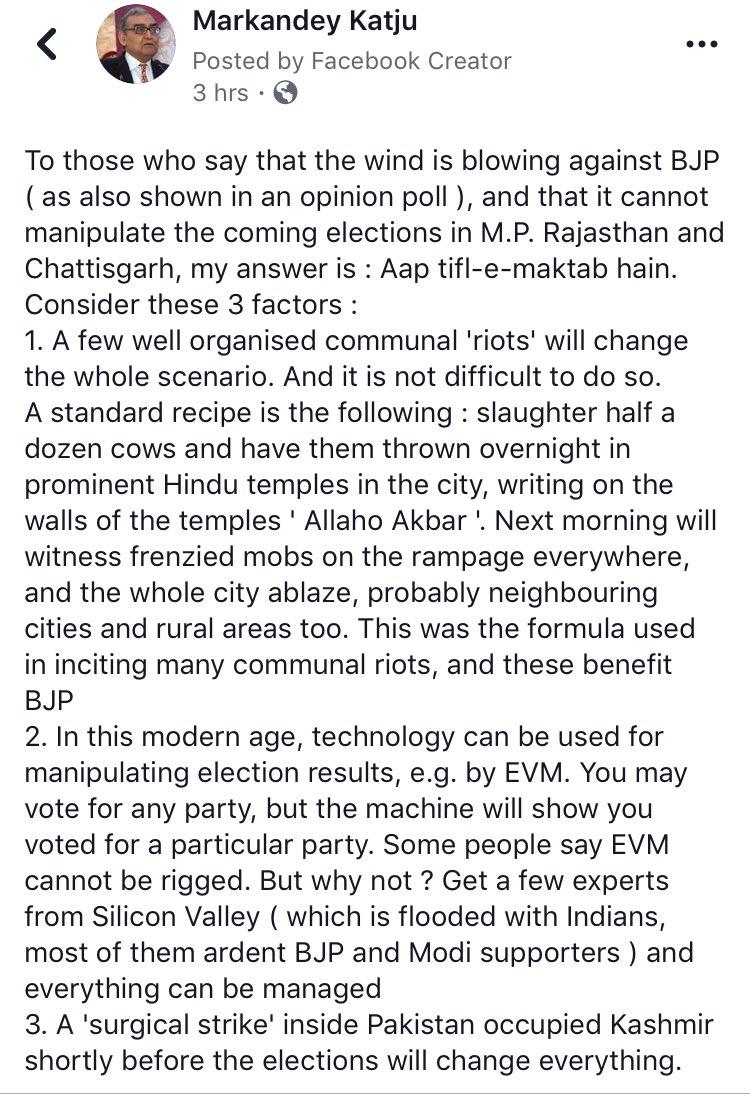 markandey katju twitter