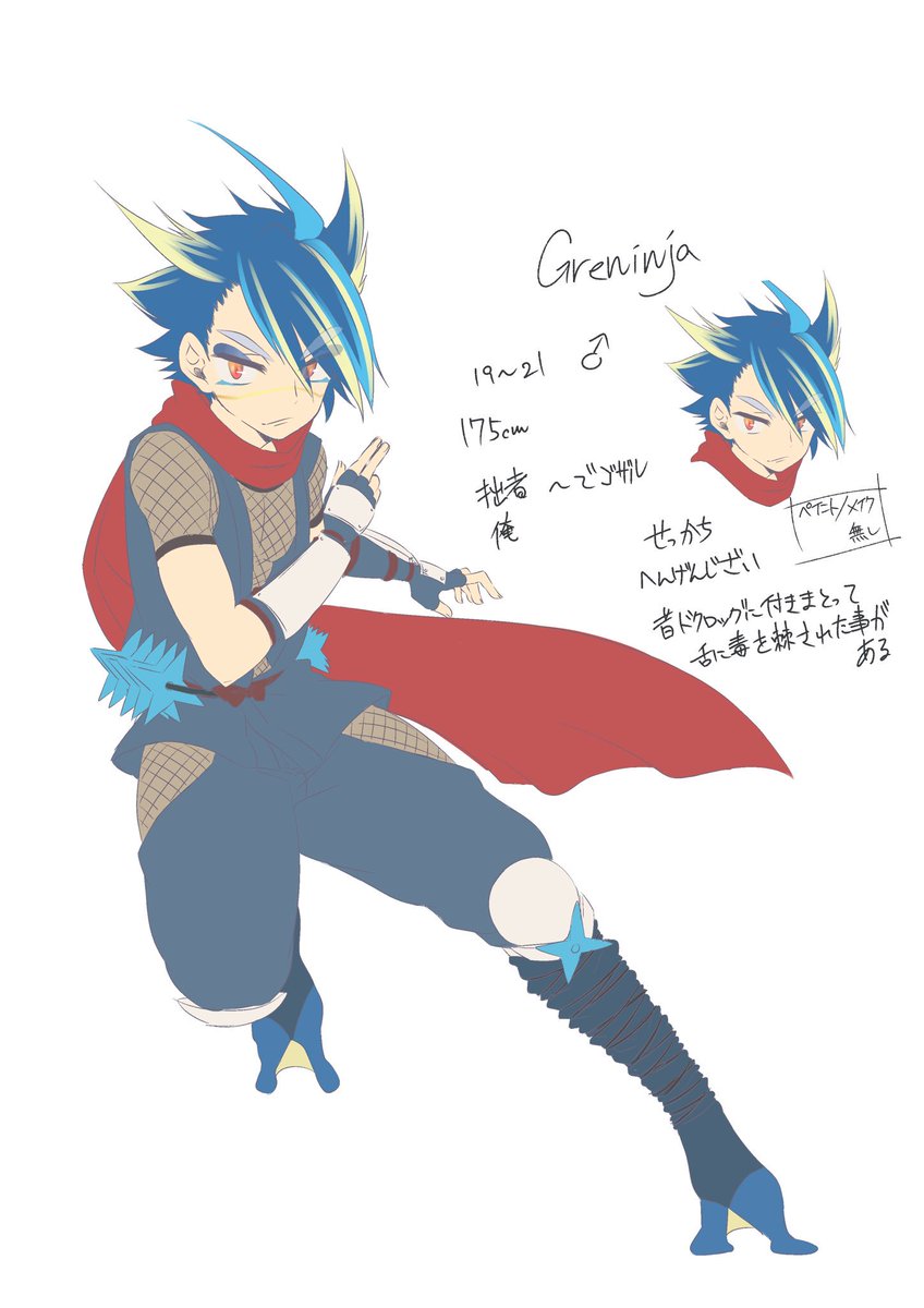 縺鍋໒ En Twitter ゲッコウガ擬人化