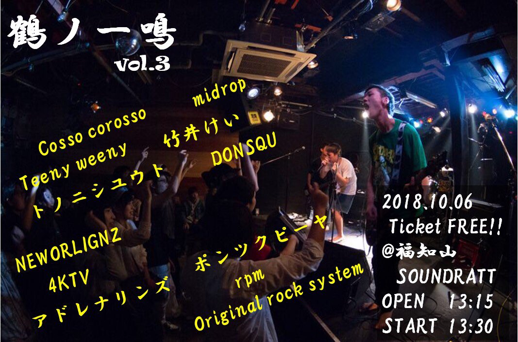 newolinabe's tweet photo. お久しぶりです。
10/6、京都福知山です。
このライブにてNEW ORLIGNZから身を引く事になります。
こんな報告になってしまいこれまでお世話になった方々には本当に申し訳ないですが、

“僕は”最後です。

1番思い入れのあるライブ。
出し切ります。 https://t.co/u1TNNeFqte