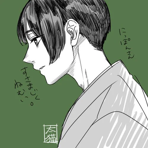 nemui 