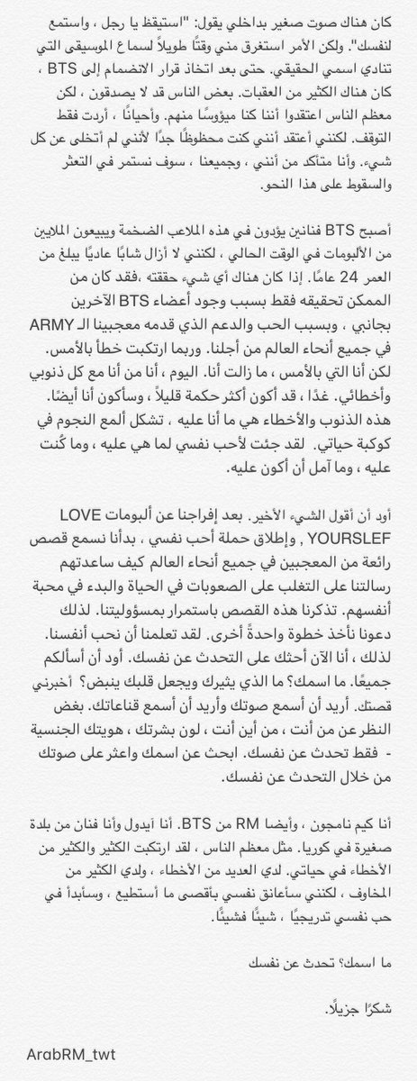 Arab Rm En Twitter 18 09 24 ترجمة ترجمة نصية لخطاب Bts Twt نامجون في حدث إطلاق برنامج Generation Unlimited في مقر الأمم المتحدة كما يمكنكم مشاهدة وتحميل الفديو كامل ا مع الترجمة من خلال الروابط