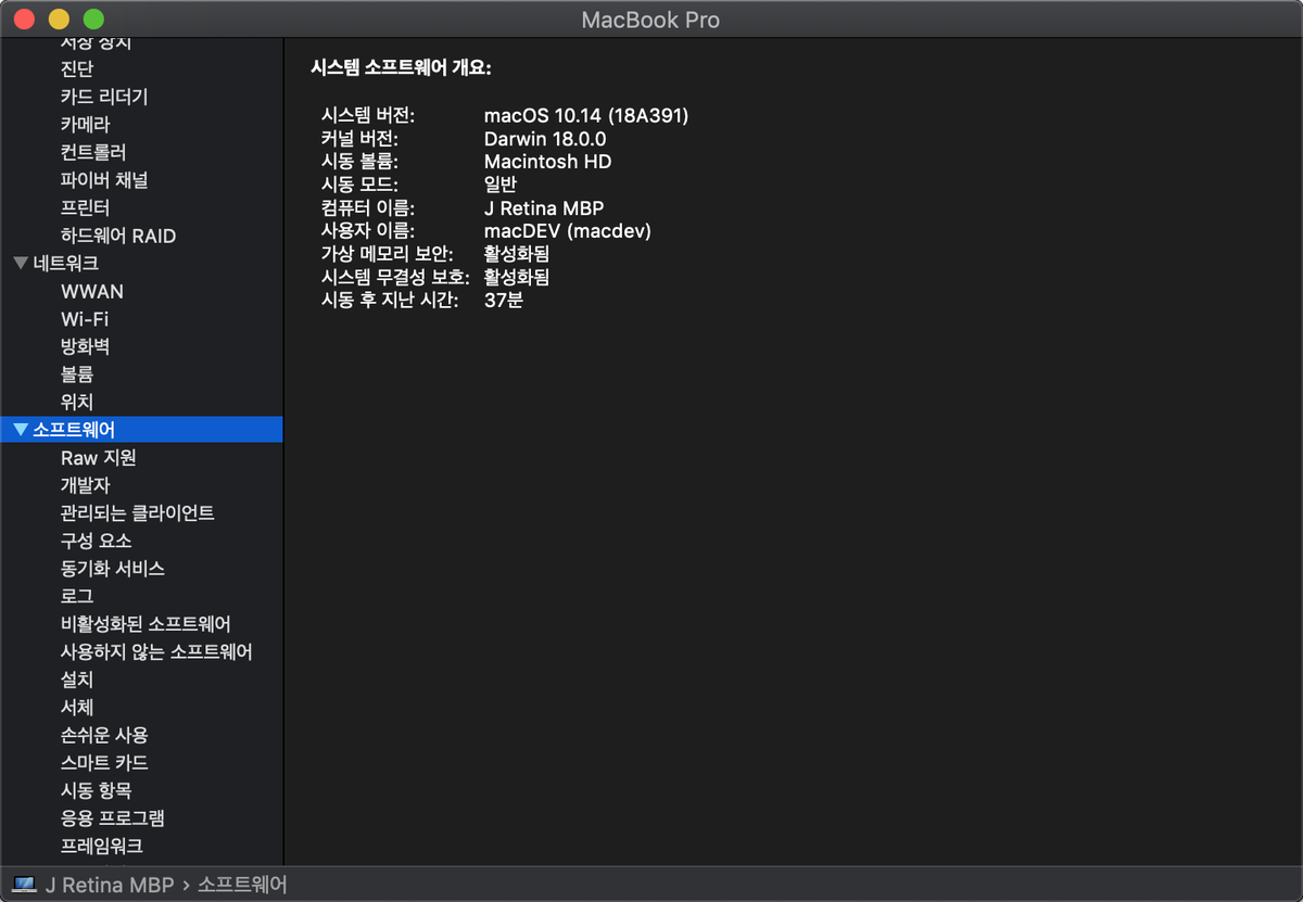 holyworld's tweet photo. macOS 10.14 모하비 정식 버전 빌드 18A391 https://t.co/yRujxgXNcE