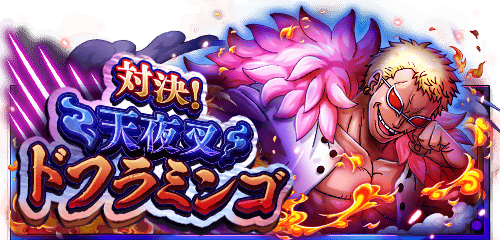 ドフラミンゴのtwitterイラスト検索結果 古い順