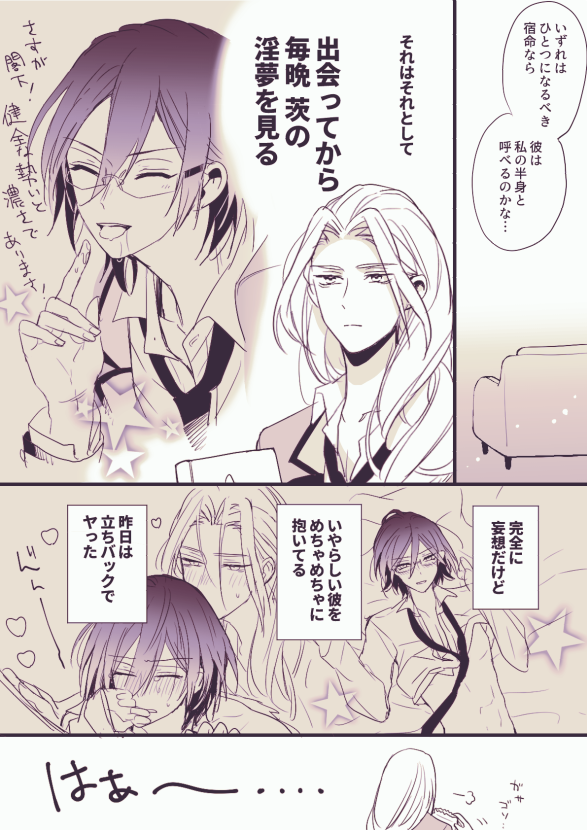 凪茨オメガバースラブコメ本(https://t.co/yVjMud09YL)
のα凪砂視点おまけ🌸お手に取ってくださったり、感想などなど心から感謝です! 